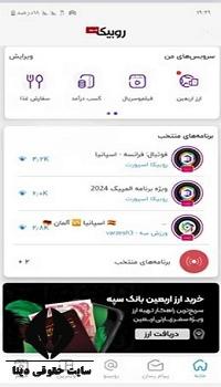 ثبت نام ارز اربعین بانک سپه 
